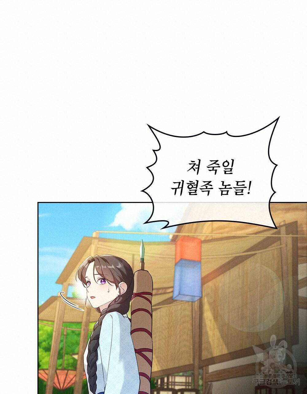 목린(木隣) 2화 54