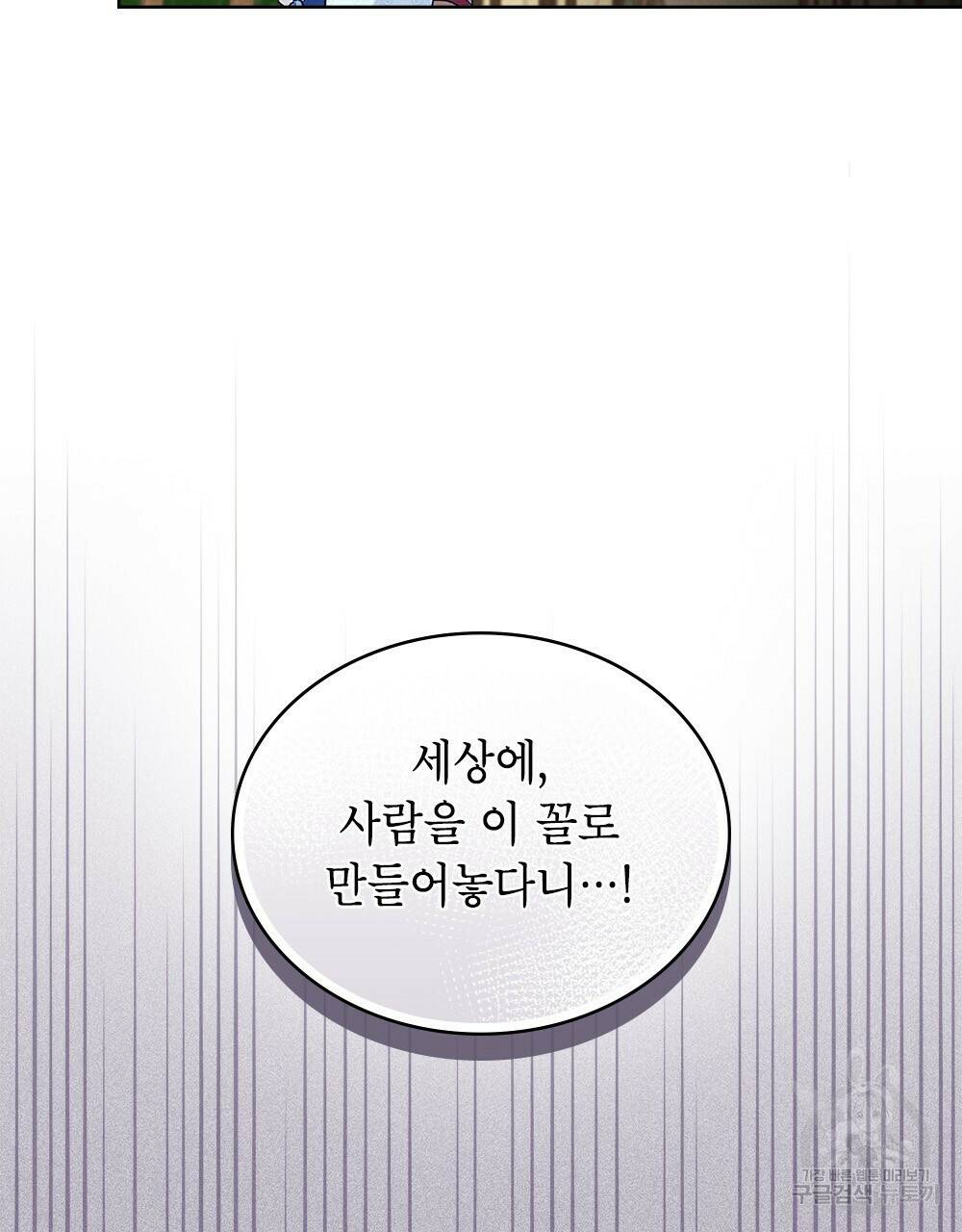 목린(木隣) 2화 55