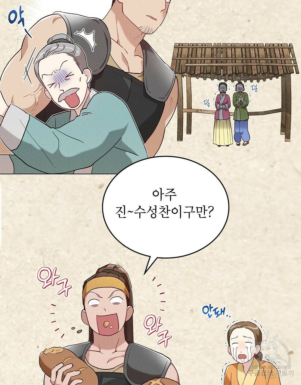 목린(木隣) 2화 58