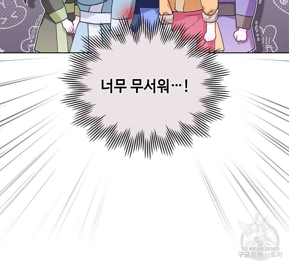 목린(木隣) 2화 61