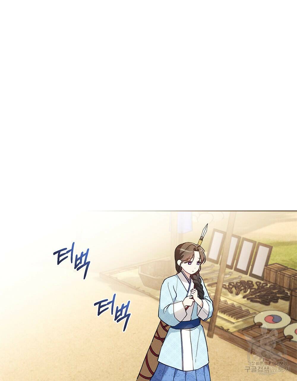 목린(木隣) 2화 62