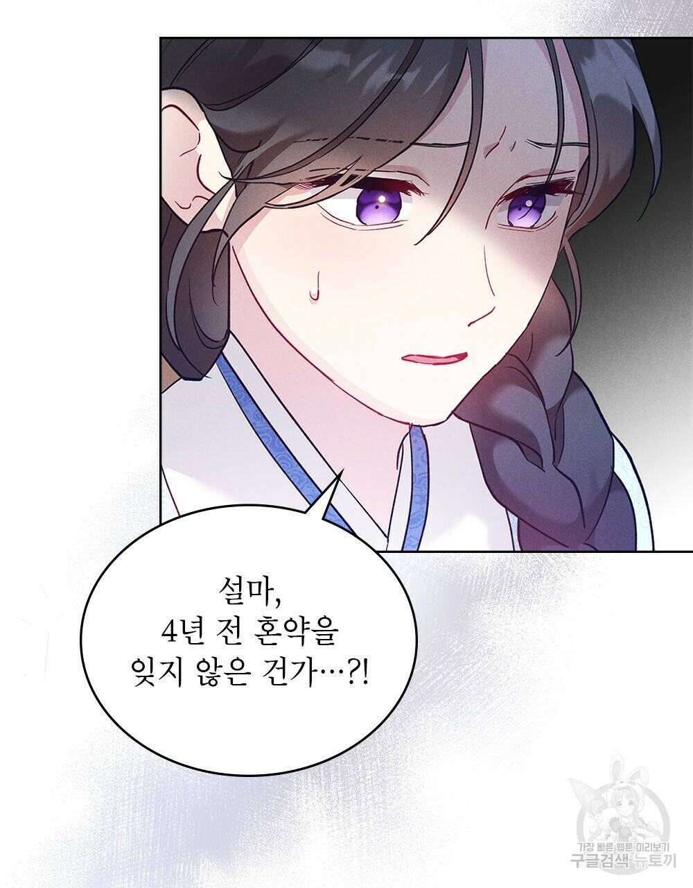 목린(木隣) 2화 65