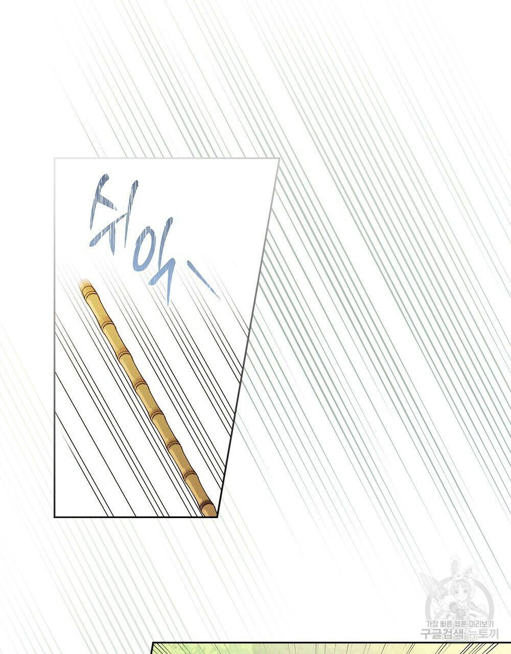 목린(木隣) 2화 69