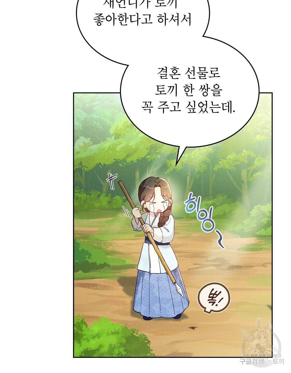 목린(木隣) 2화 74