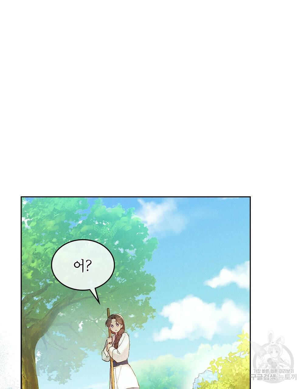 목린(木隣) 2화 75