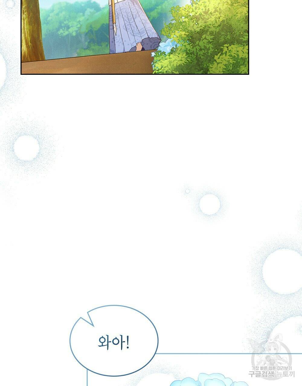목린(木隣) 2화 76