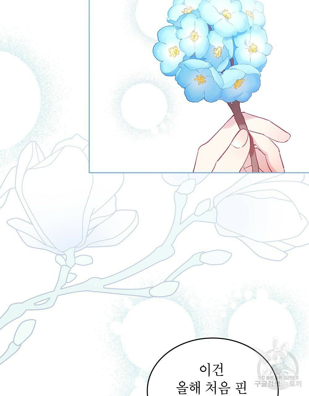 목린(木隣) 2화 77