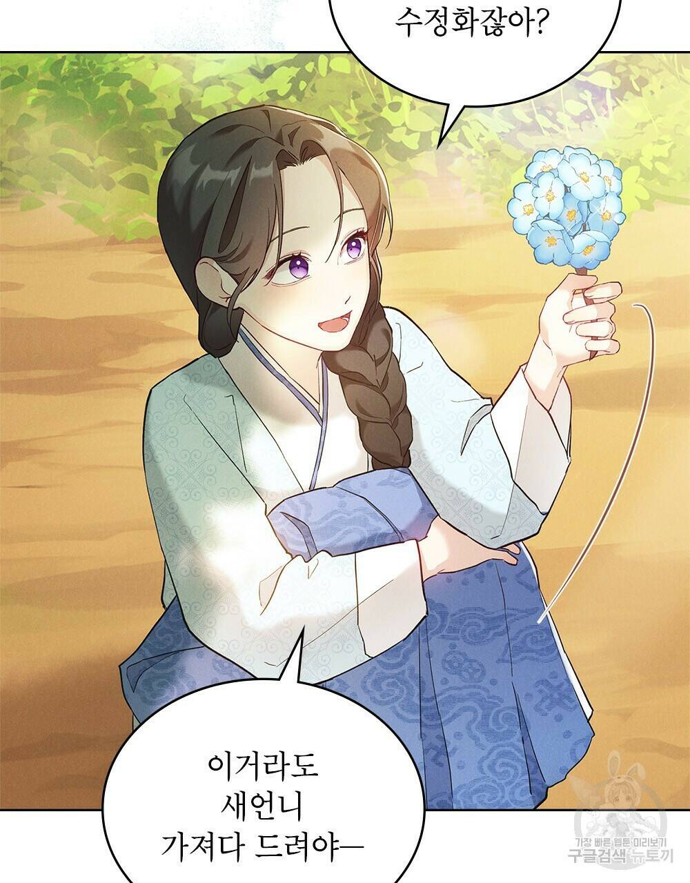 목린(木隣) 2화 78