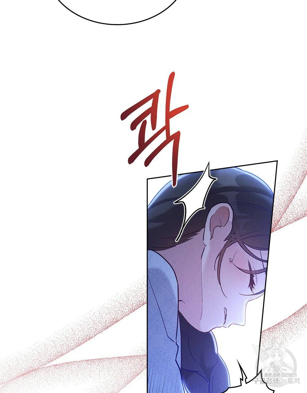 목린(木隣) 2화 79