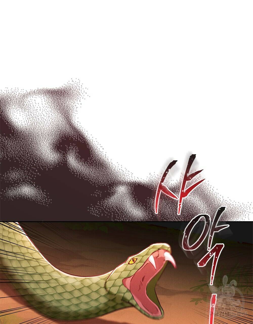 목린(木隣) 2화 83