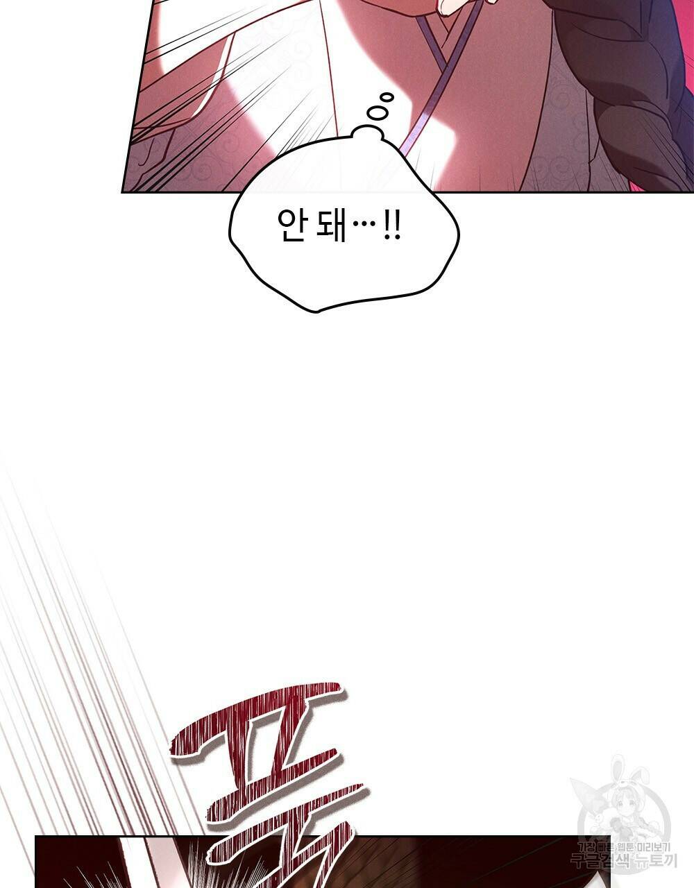 목린(木隣) 2화 85