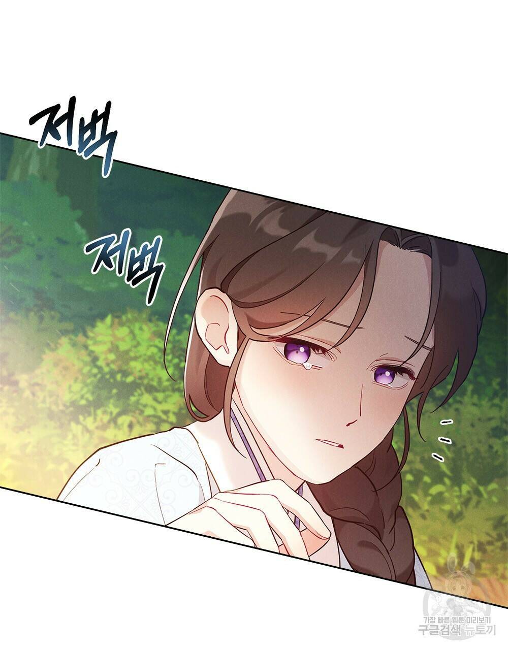 목린(木隣) 2화 87