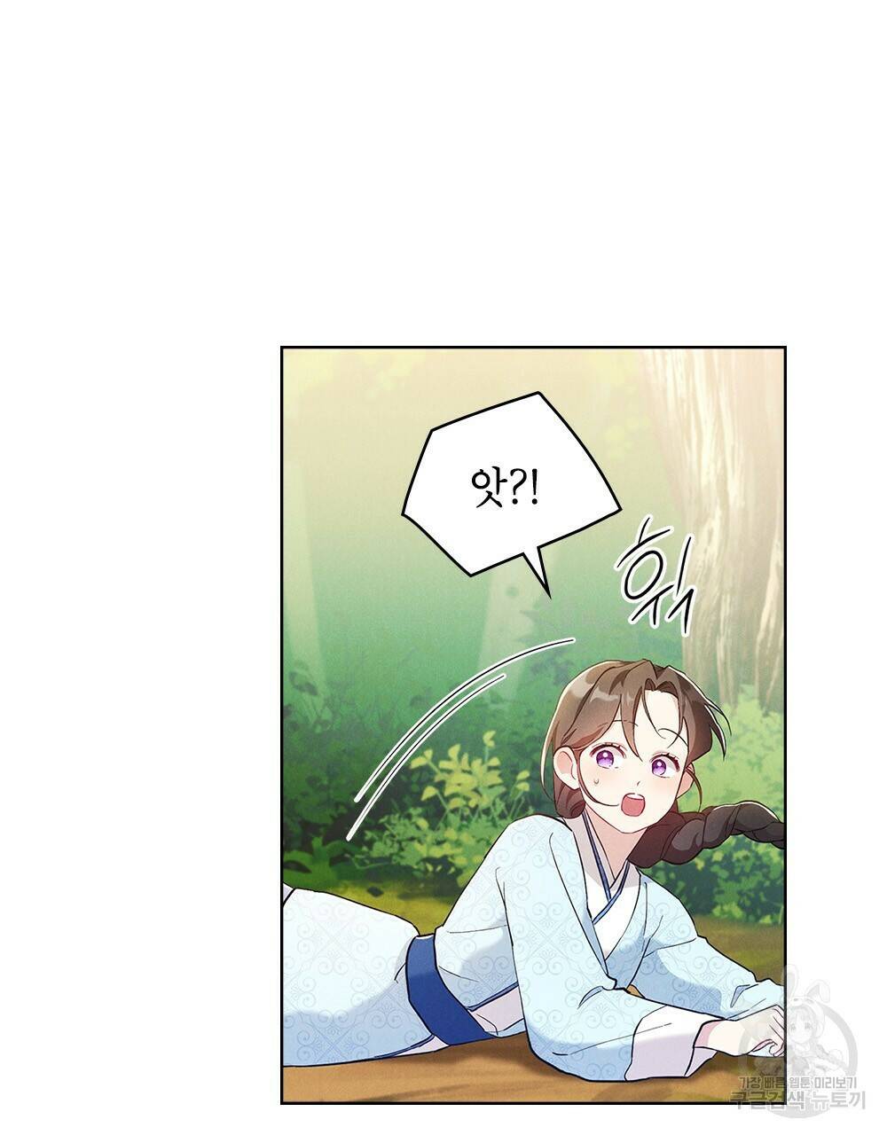 목린(木隣) 2화 88