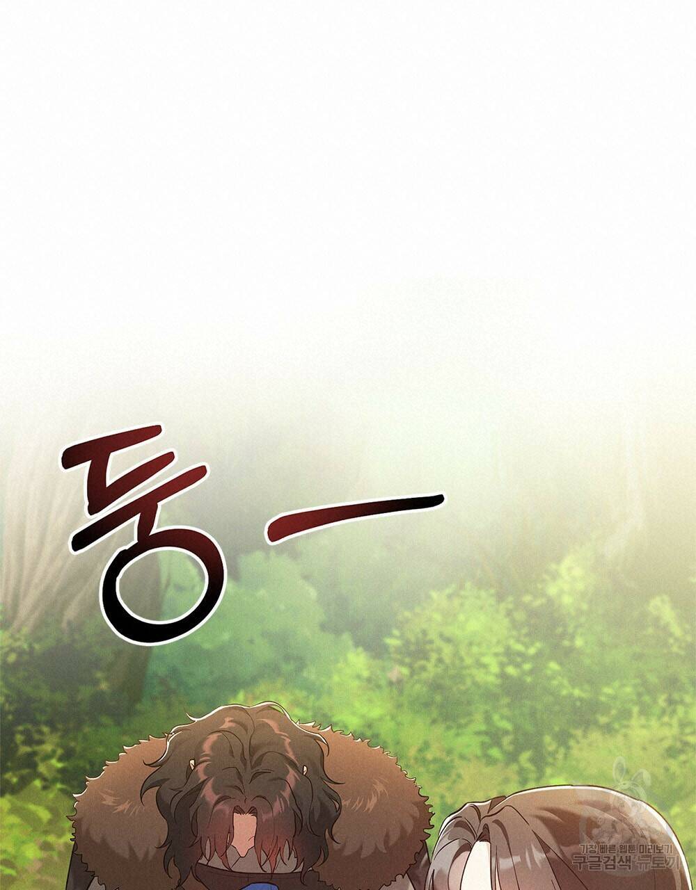 목린(木隣) 2화 89
