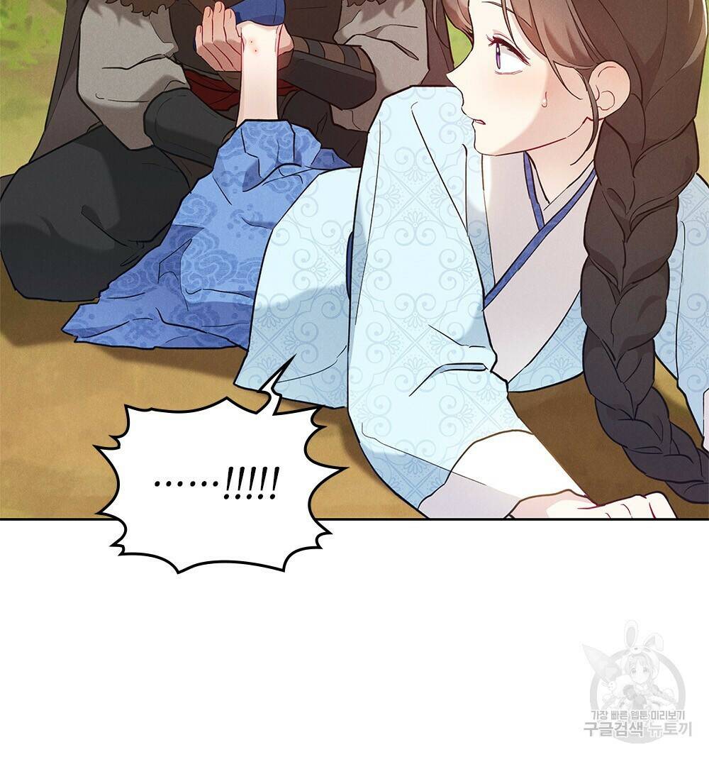 목린(木隣) 2화 90