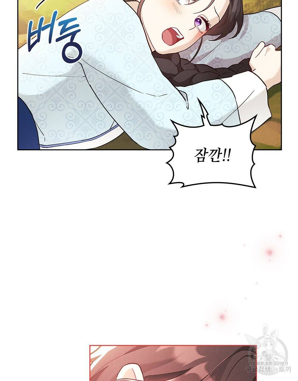 목린(木隣) 2화 94