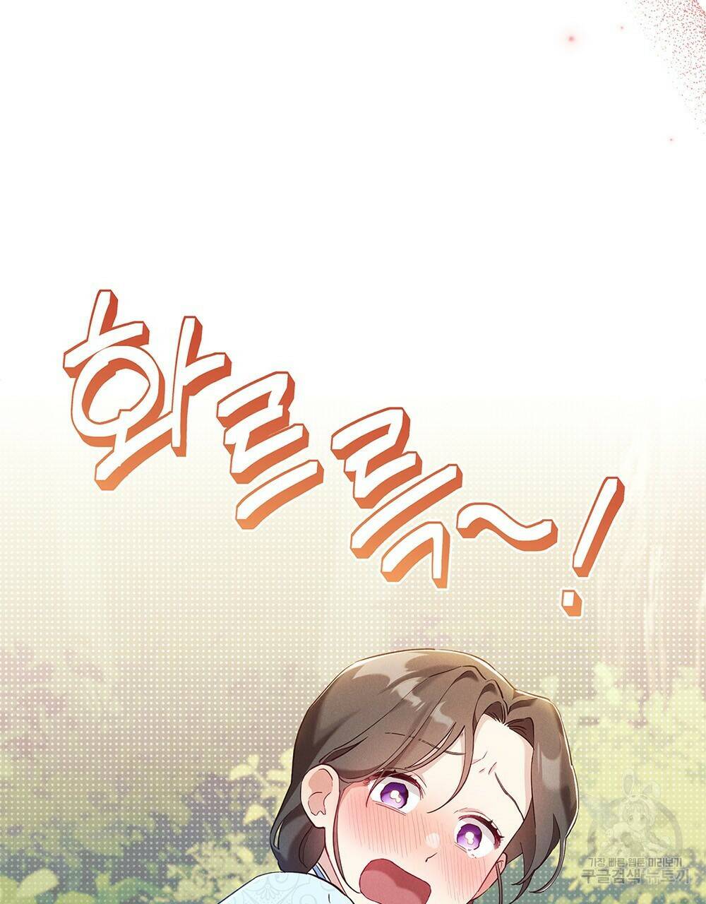 목린(木隣) 2화 99
