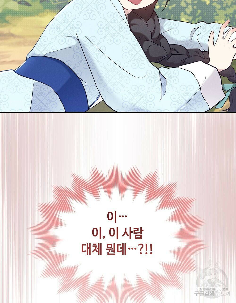 목린(木隣) 2화 100