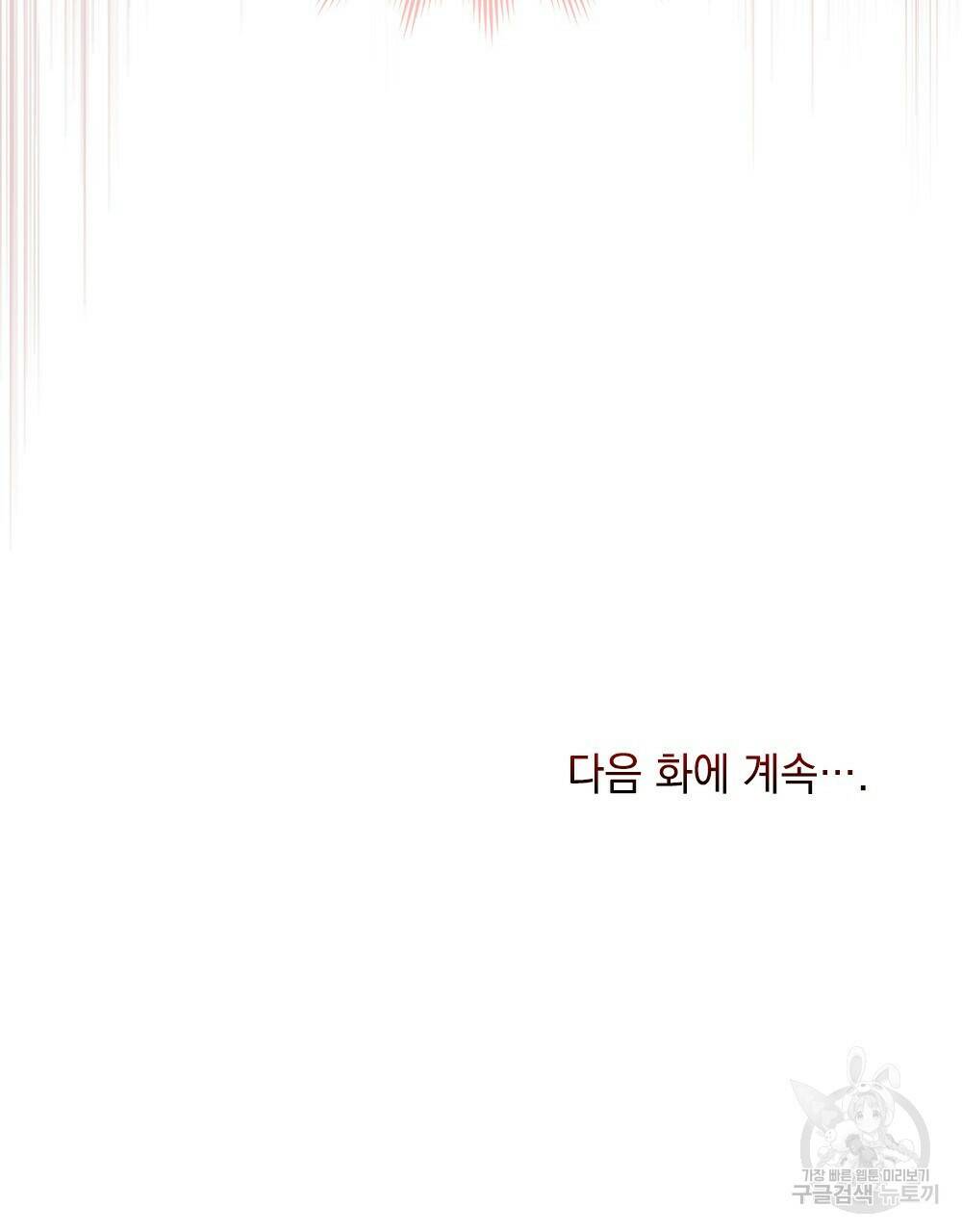 목린(木隣) 2화 101