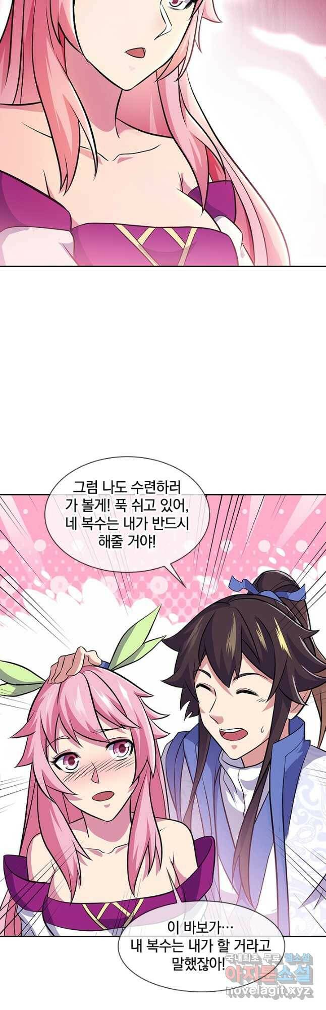 절세전혼 136화 3