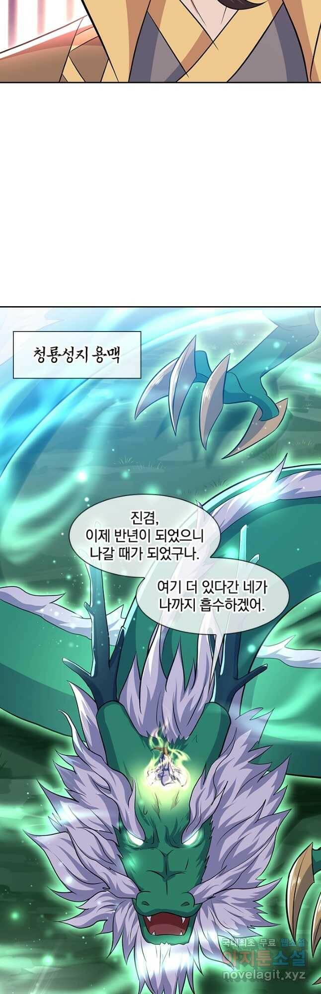절세전혼 136화 6