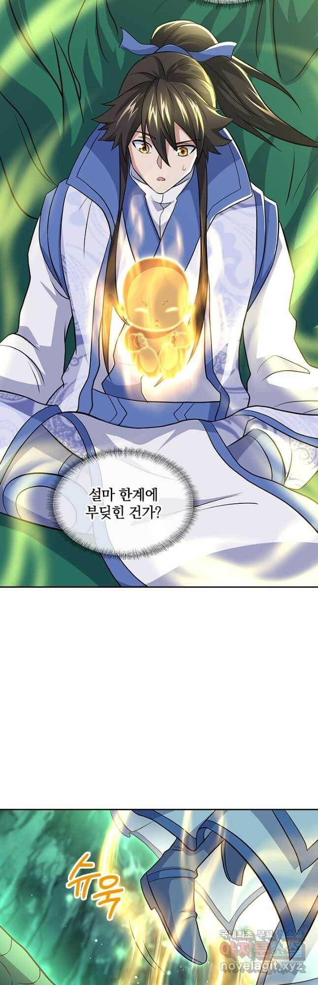 절세전혼 136화 8