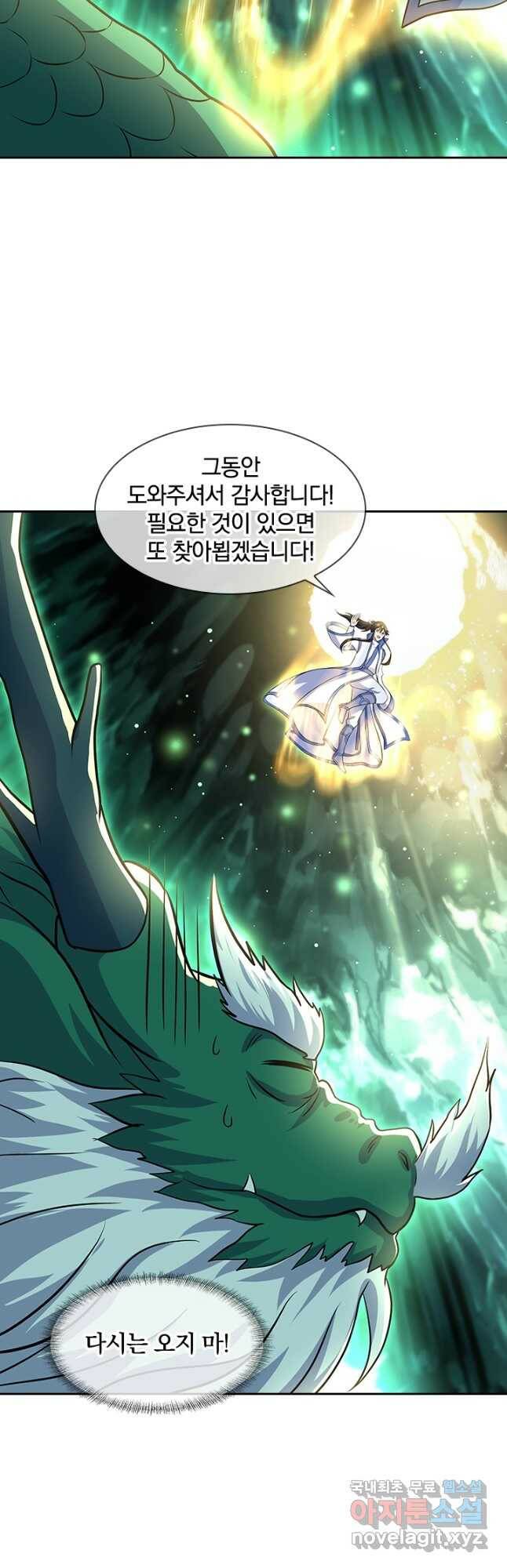 절세전혼 136화 9
