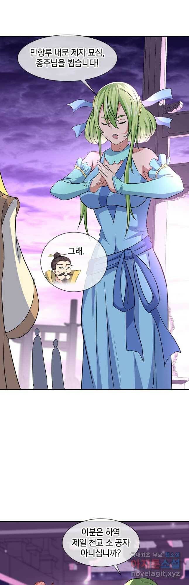 절세전혼 136화 13