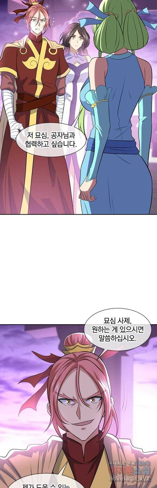 절세전혼 136화 14