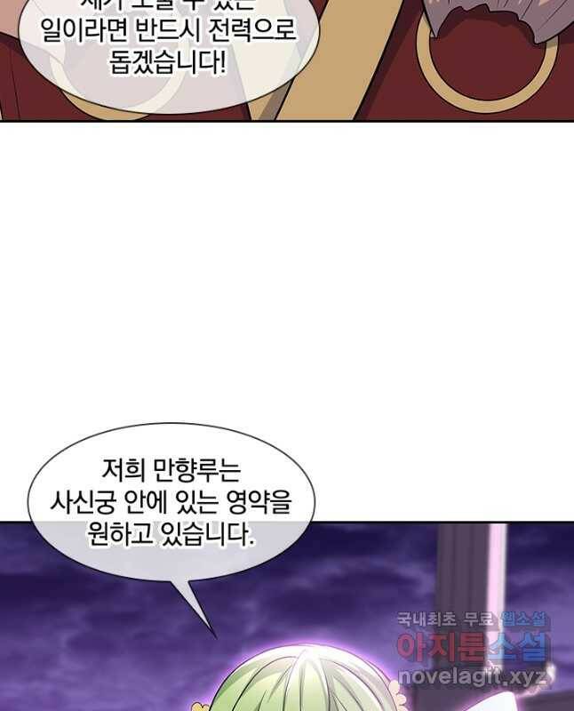 절세전혼 136화 15