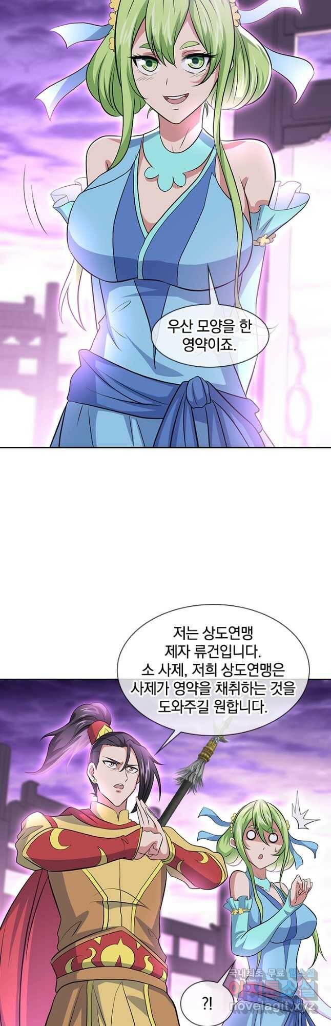 절세전혼 136화 16