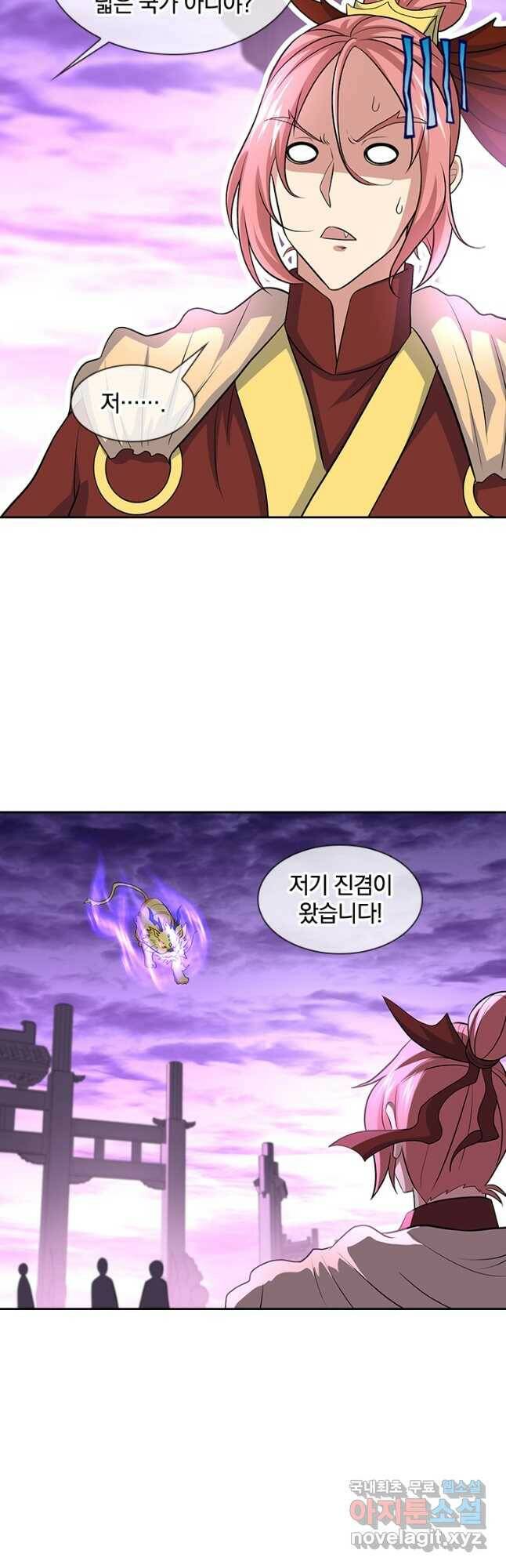 절세전혼 136화 18