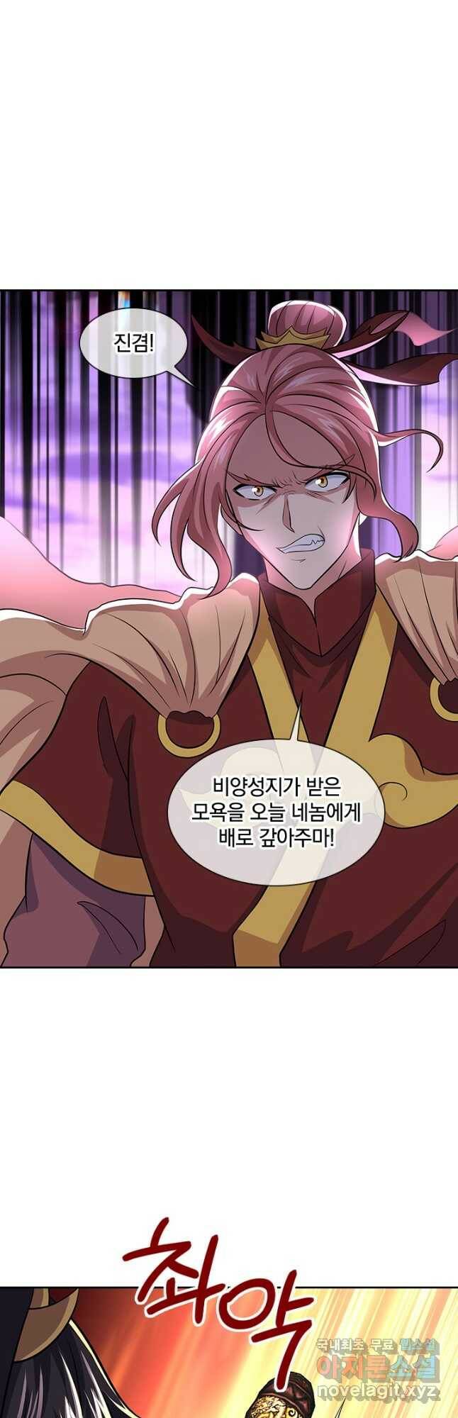 절세전혼 136화 21