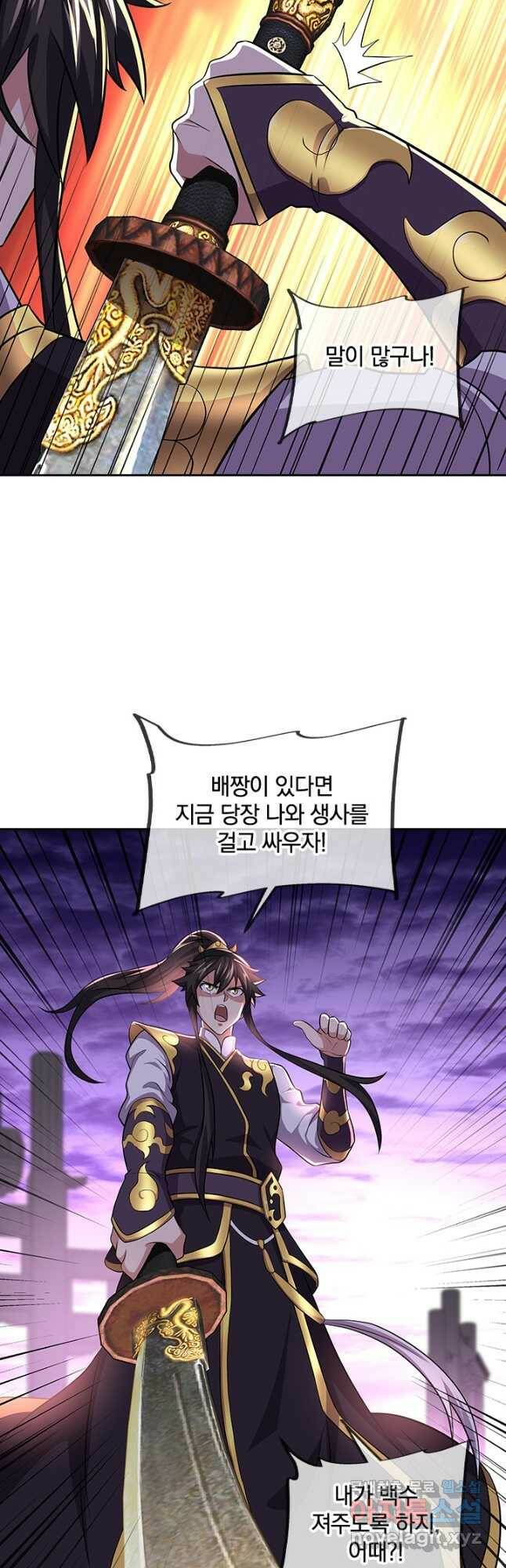절세전혼 136화 22