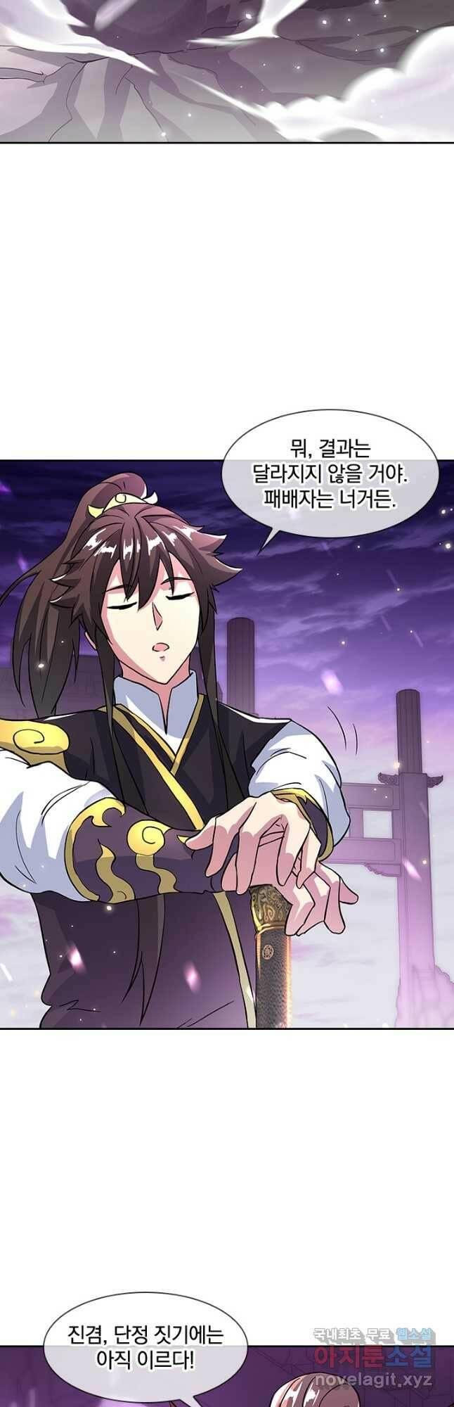 절세전혼 136화 24