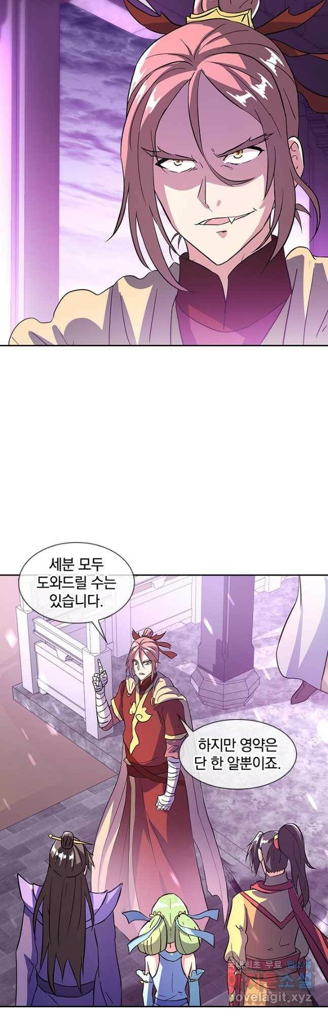 절세전혼 136화 25