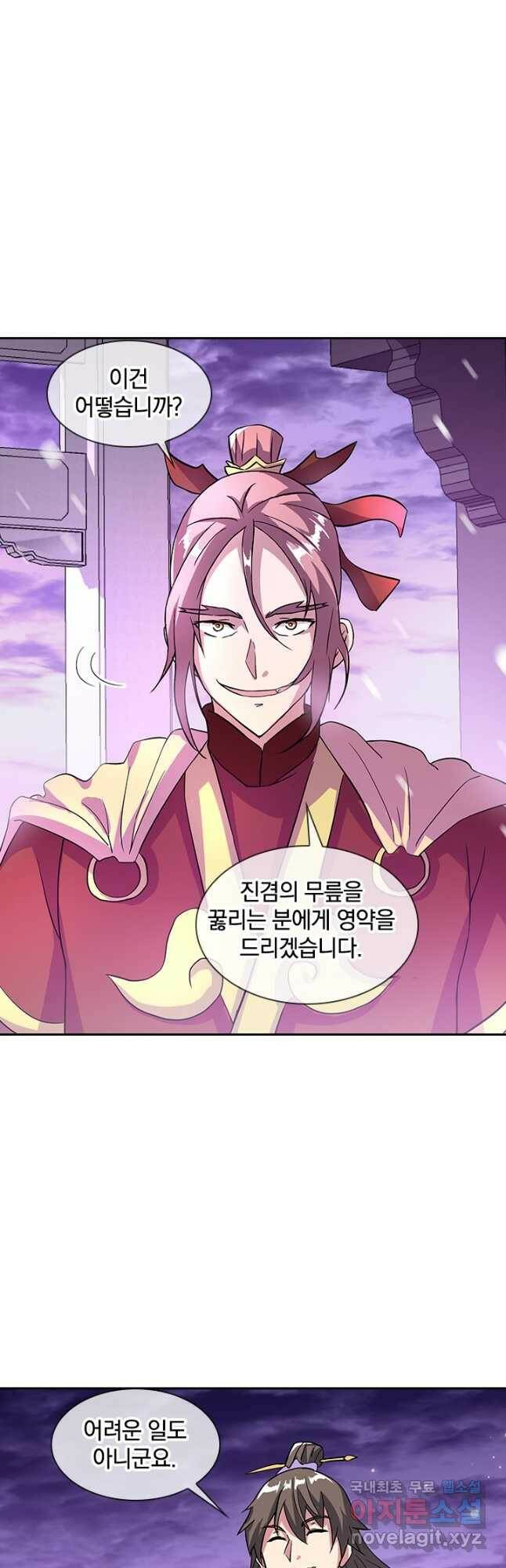 절세전혼 136화 26