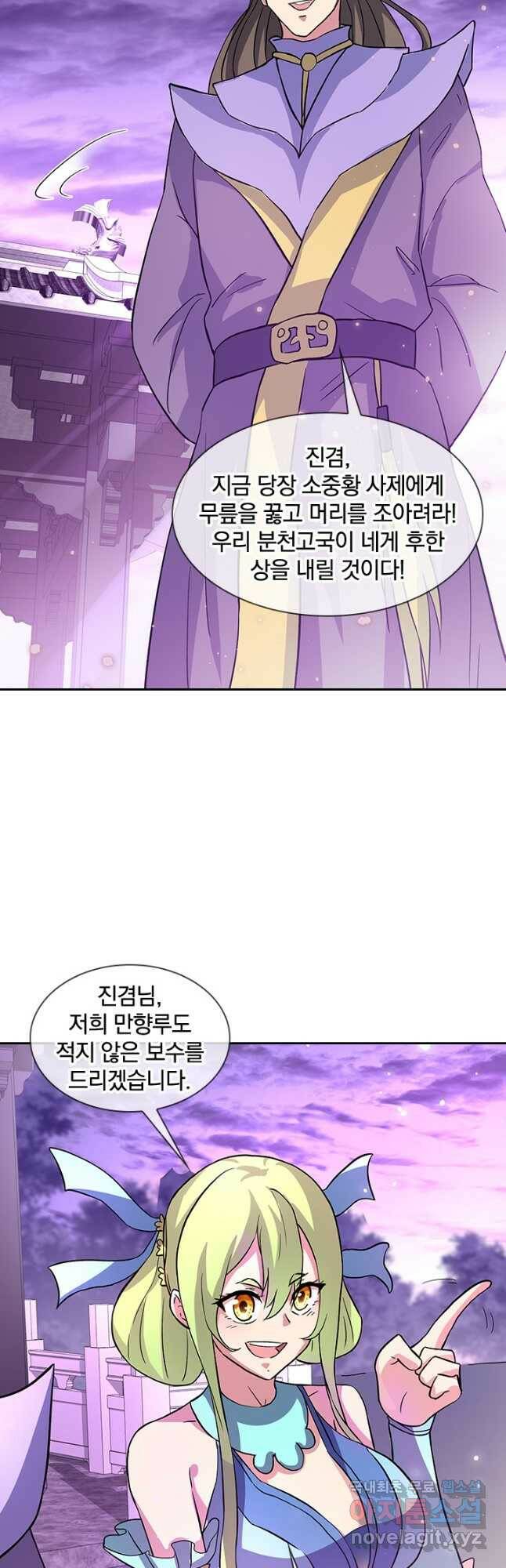 절세전혼 136화 27