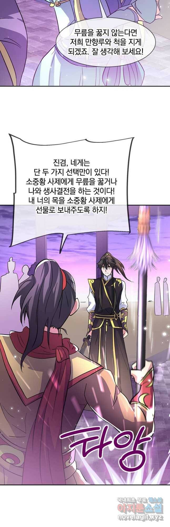 절세전혼 136화 28