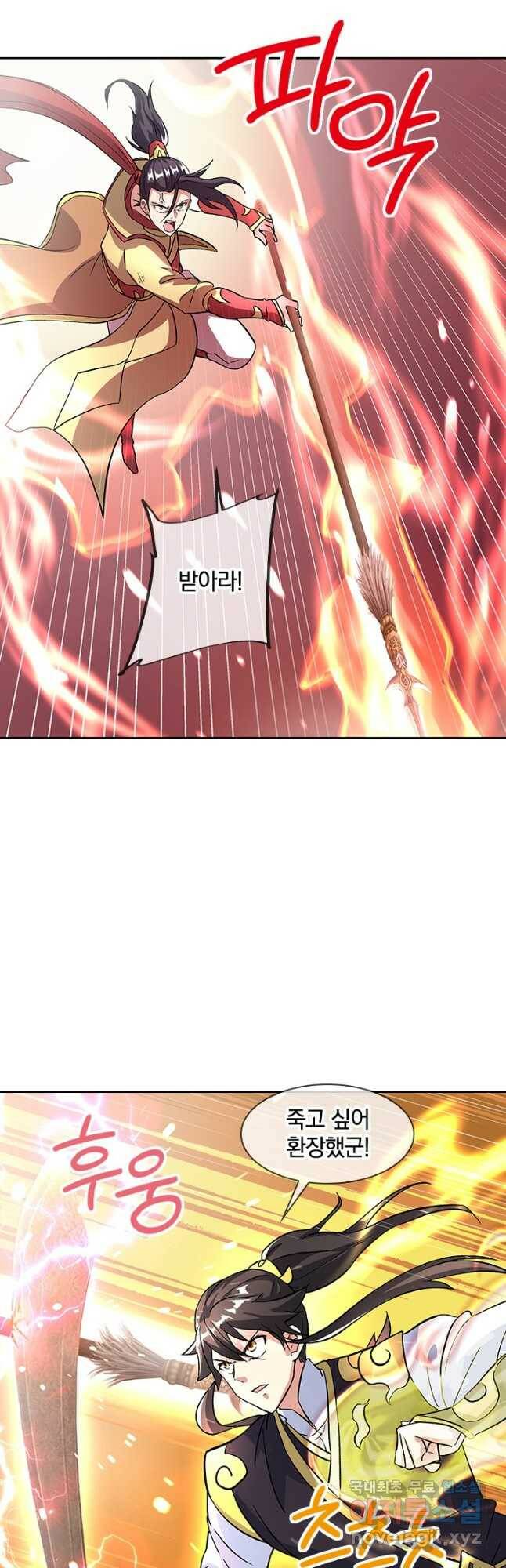 절세전혼 136화 31