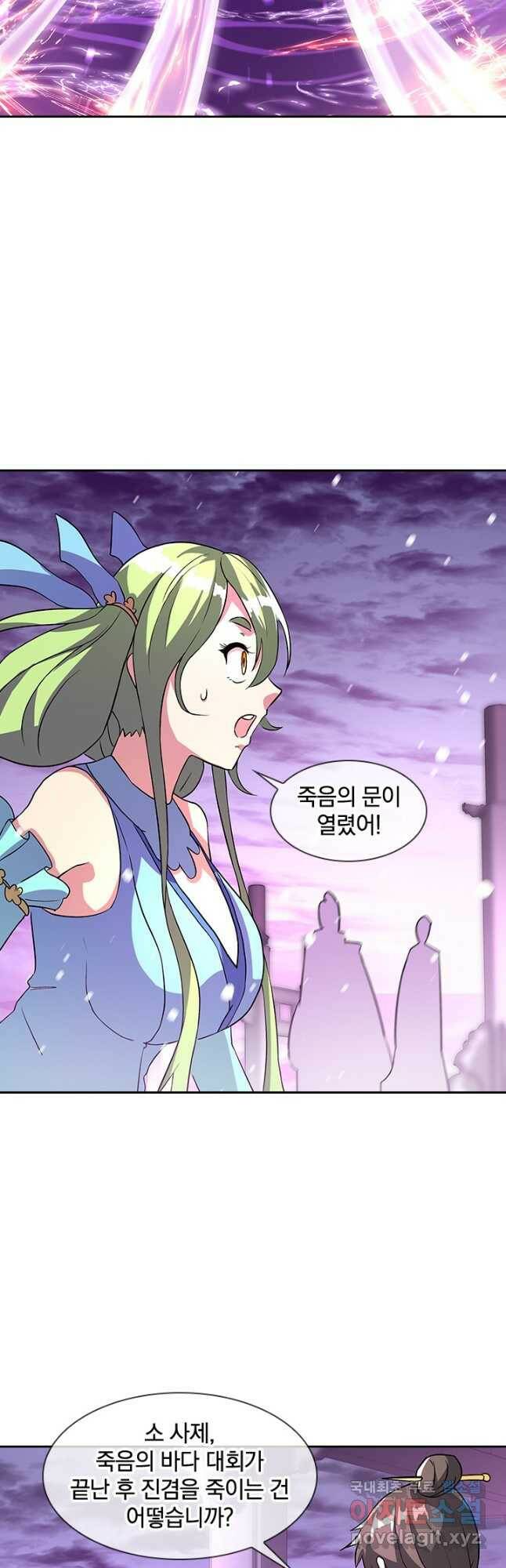절세전혼 136화 35