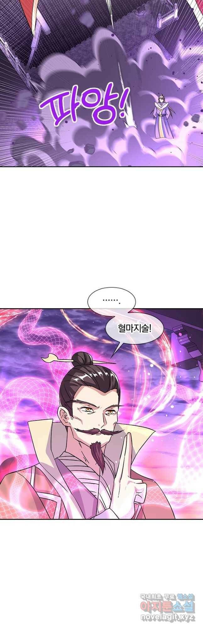절세전혼 136화 37
