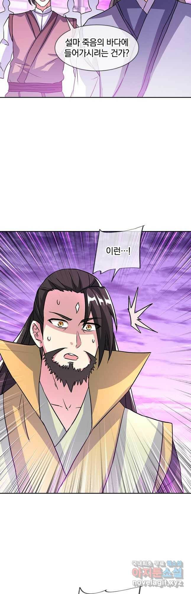 절세전혼 136화 39