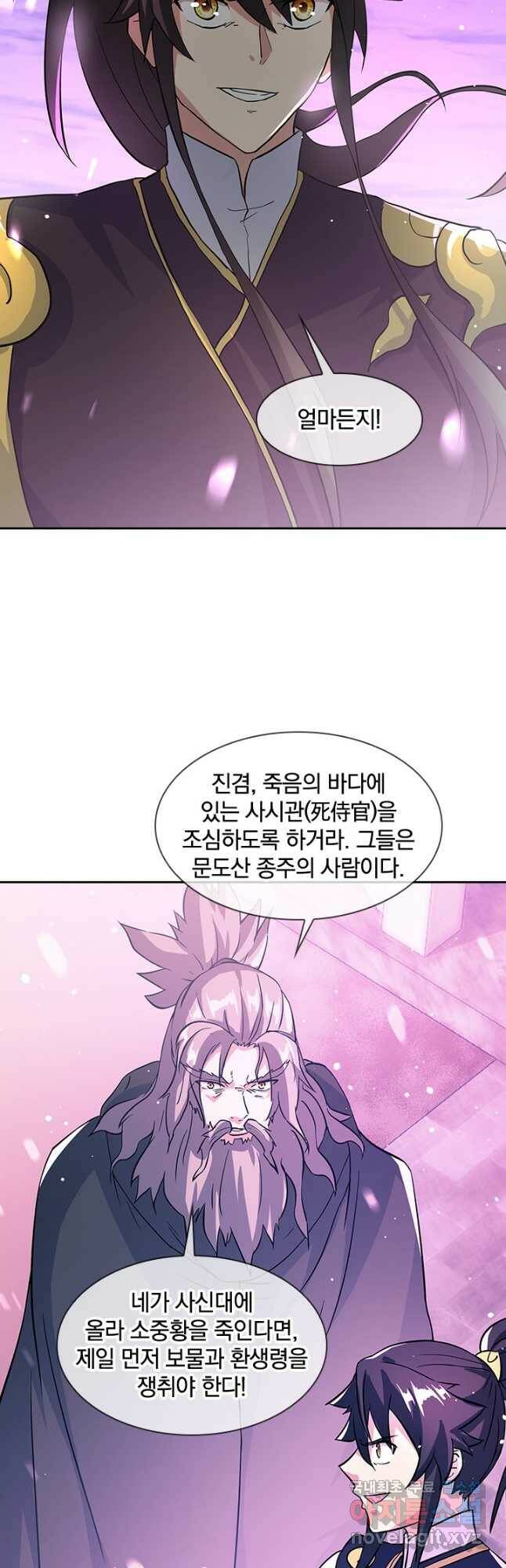 절세전혼 136화 41