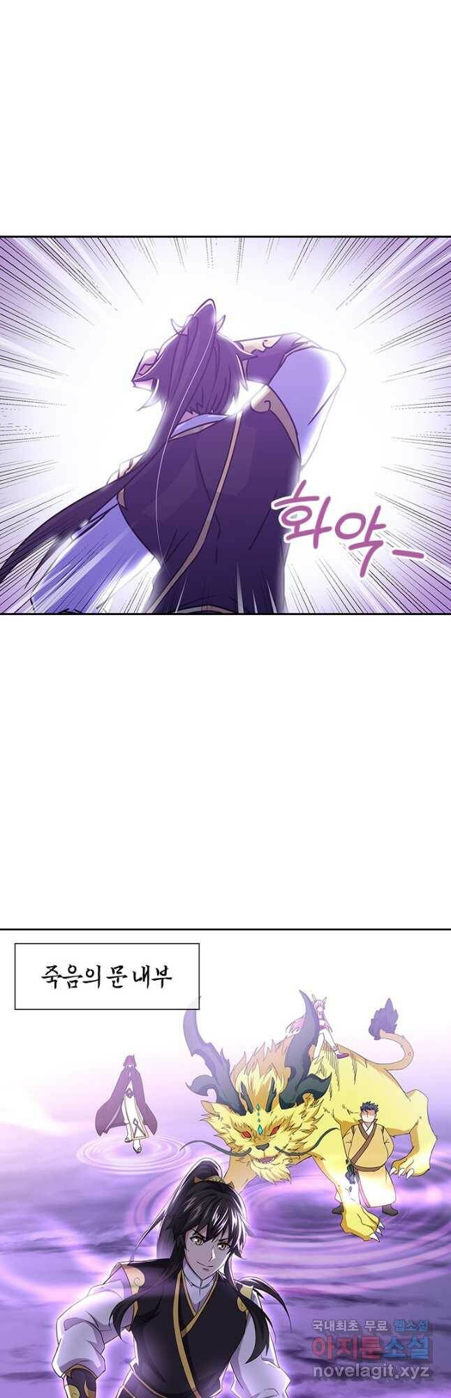 절세전혼 136화 44