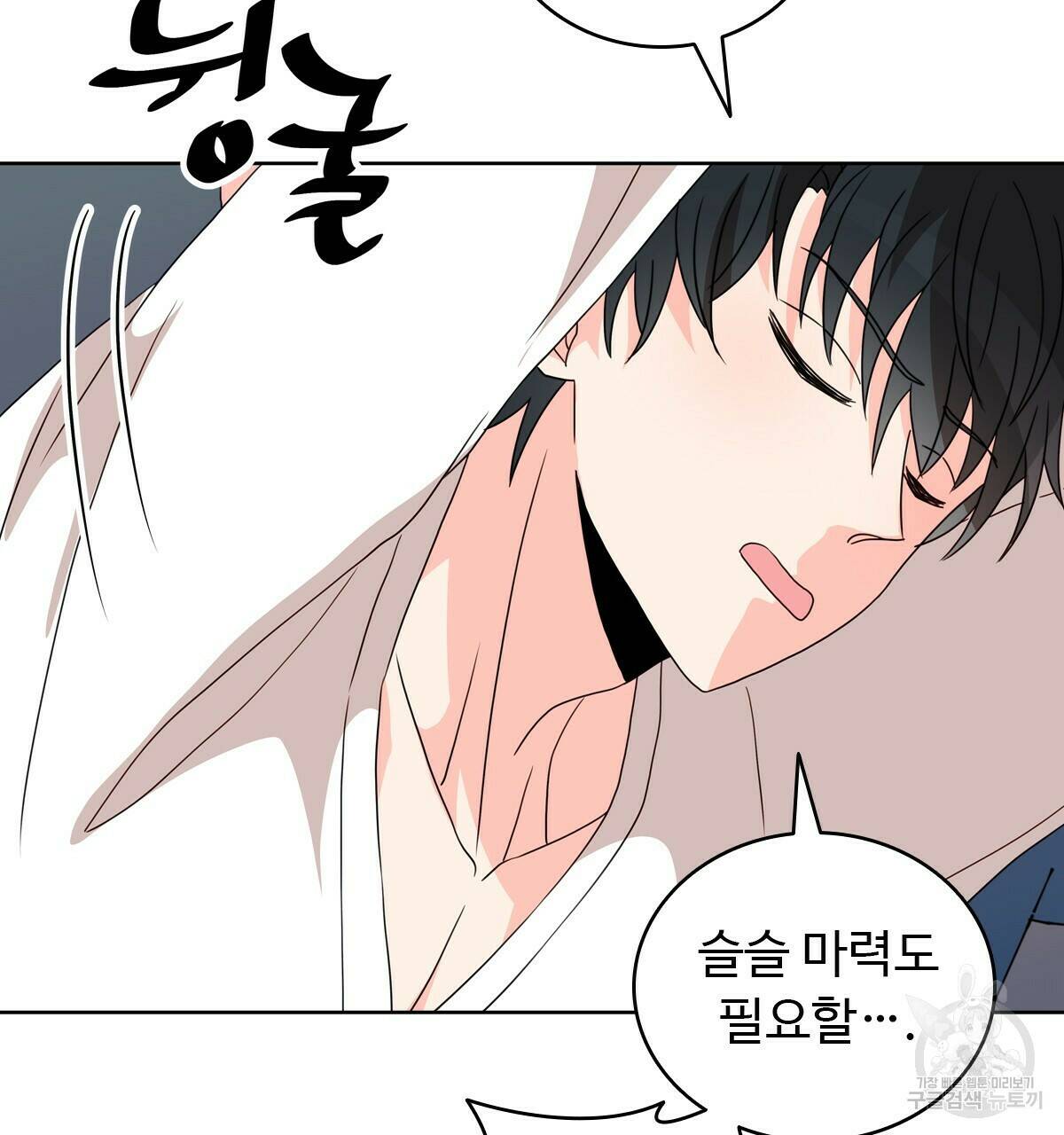 허니는? 비스트! 9화 6