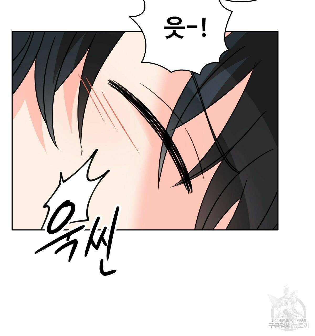 허니는? 비스트! 9화 7