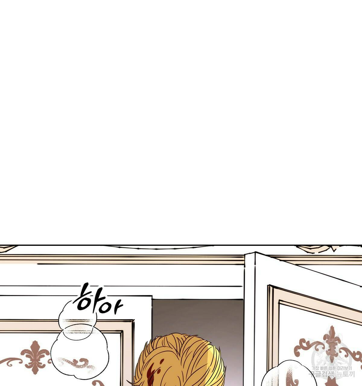 허니는? 비스트! 9화 16