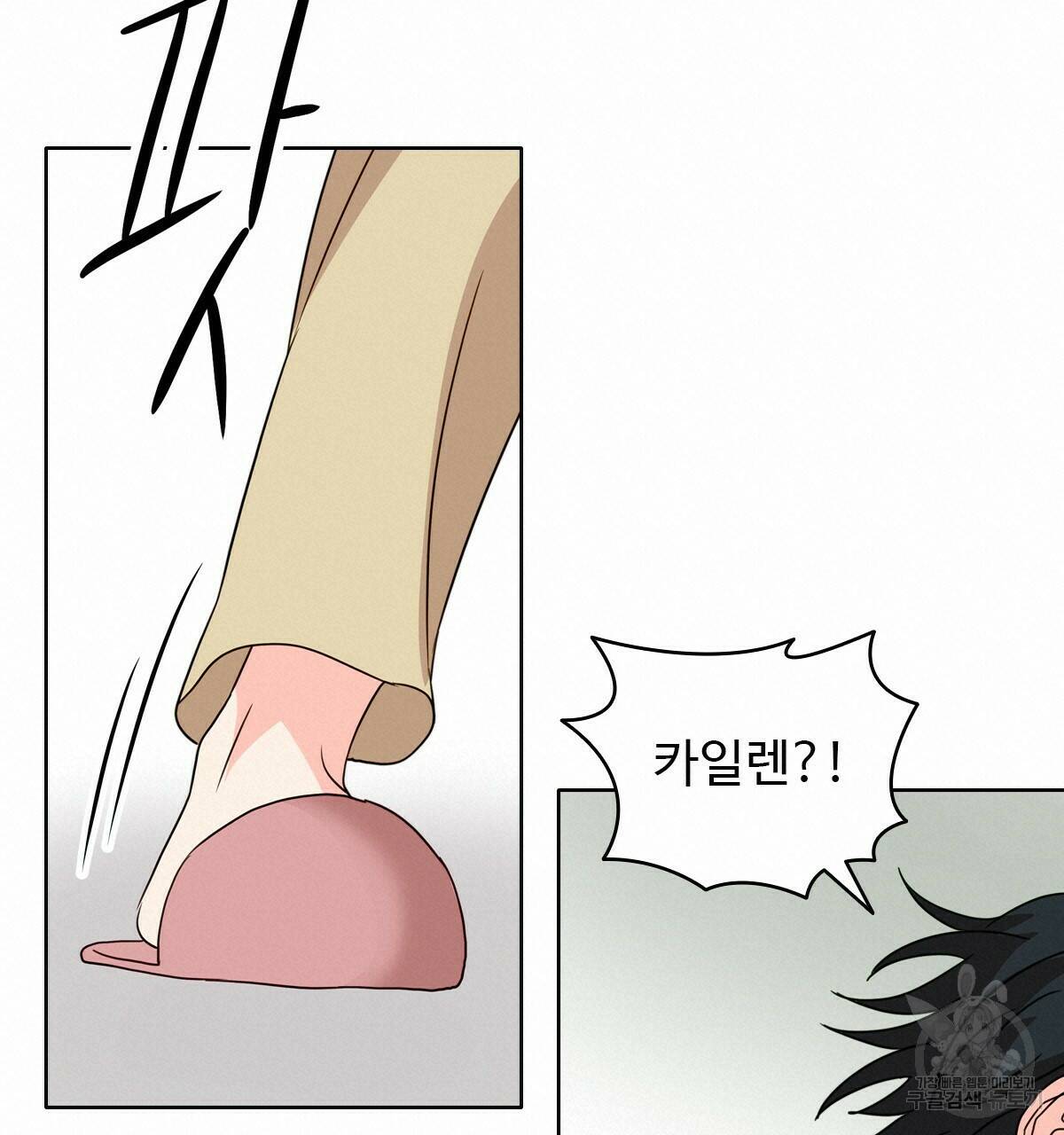 허니는? 비스트! 9화 19