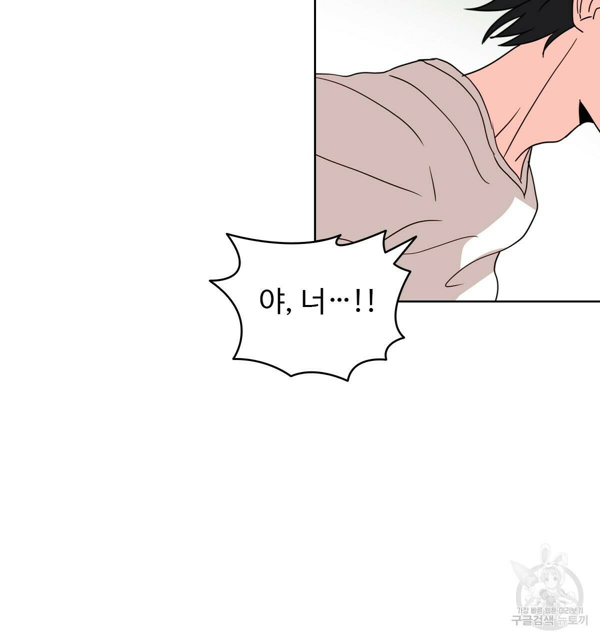 허니는? 비스트! 9화 20